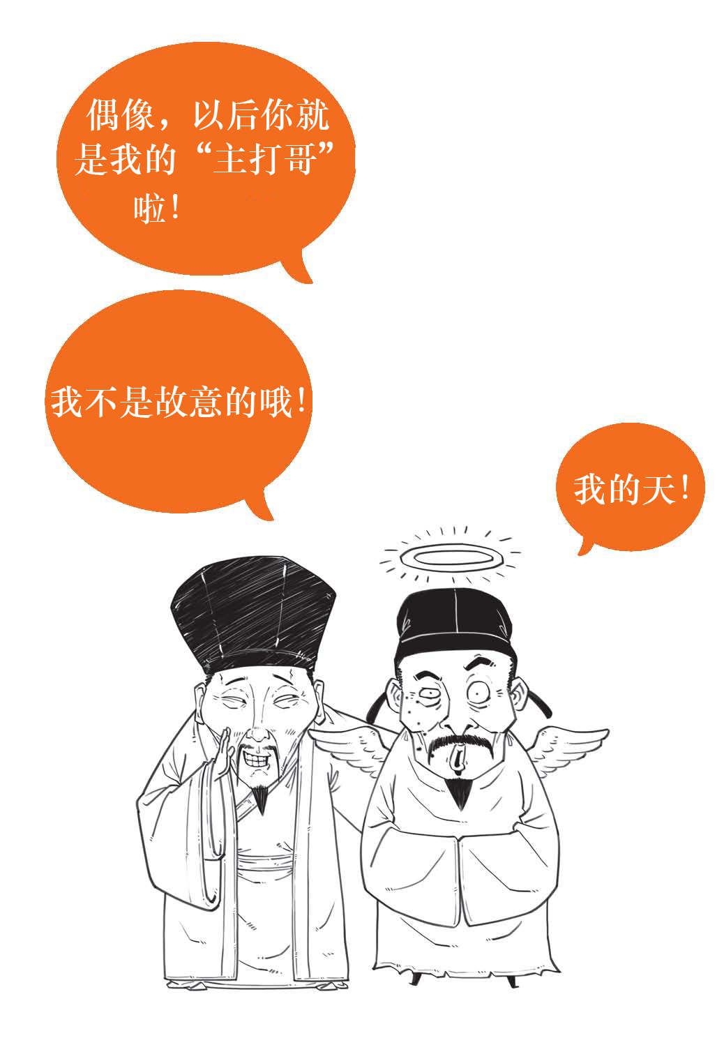 七、优秀“抬杠运动员”王阳明 - 图34
