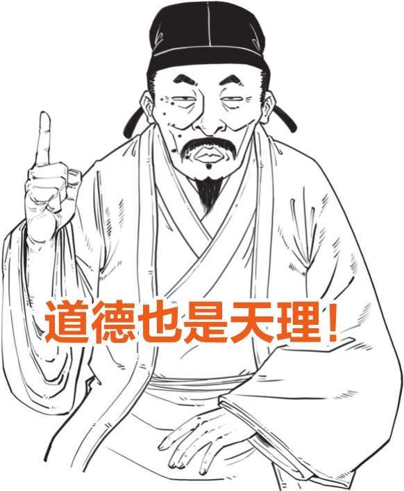 七、优秀“抬杠运动员”王阳明 - 图36