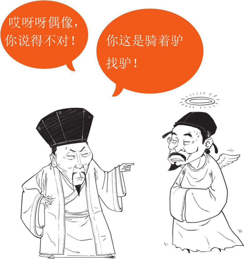 七、优秀“抬杠运动员”王阳明 - 图40