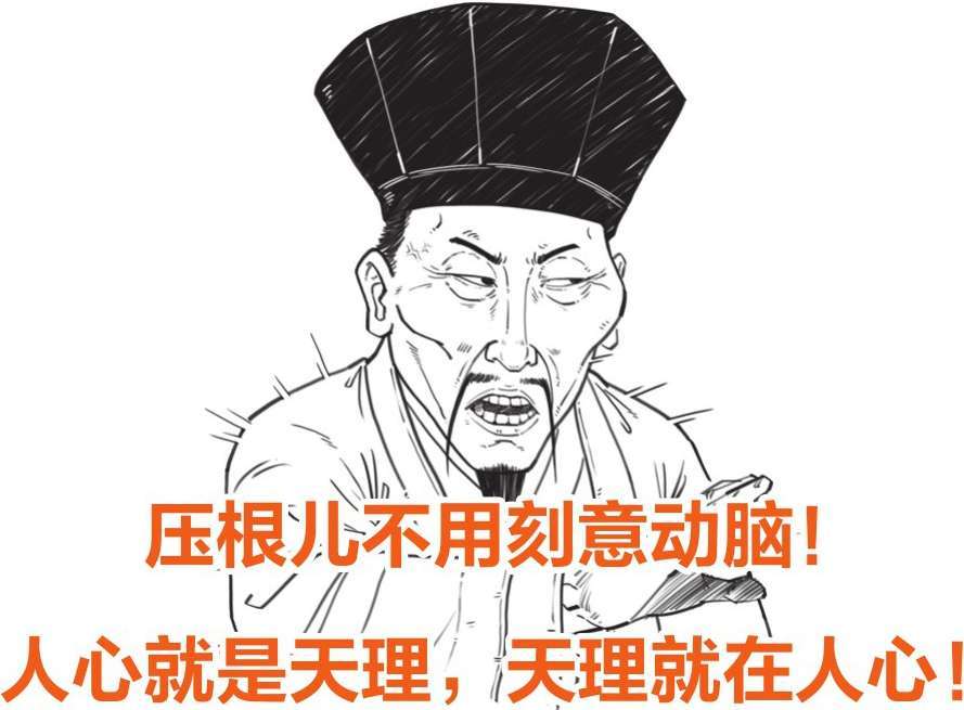 七、优秀“抬杠运动员”王阳明 - 图41