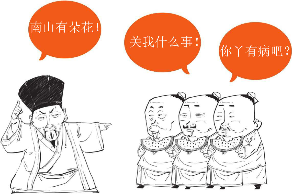 七、优秀“抬杠运动员”王阳明 - 图45