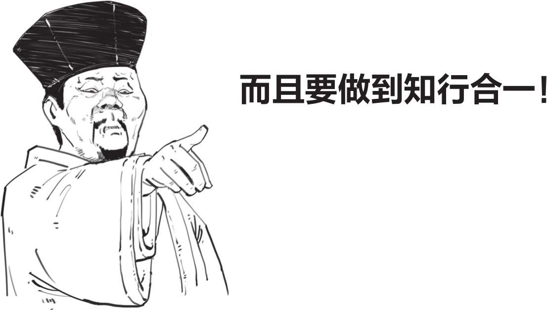 七、优秀“抬杠运动员”王阳明 - 图49