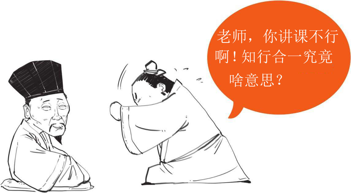 七、优秀“抬杠运动员”王阳明 - 图52