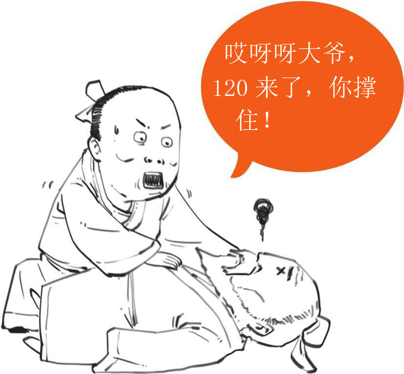 七、优秀“抬杠运动员”王阳明 - 图55