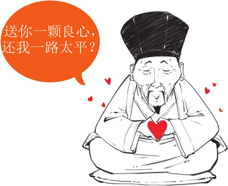 七、优秀“抬杠运动员”王阳明 - 图59