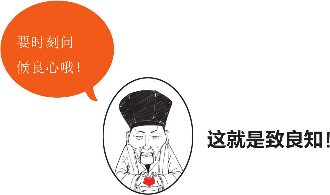 七、优秀“抬杠运动员”王阳明 - 图63