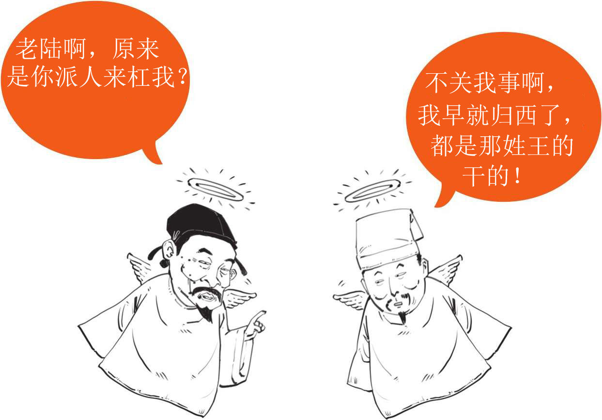七、优秀“抬杠运动员”王阳明 - 图65