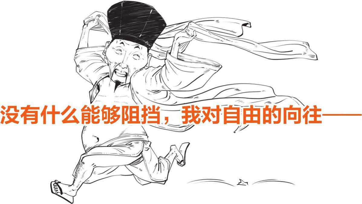 七、优秀“抬杠运动员”王阳明 - 图66