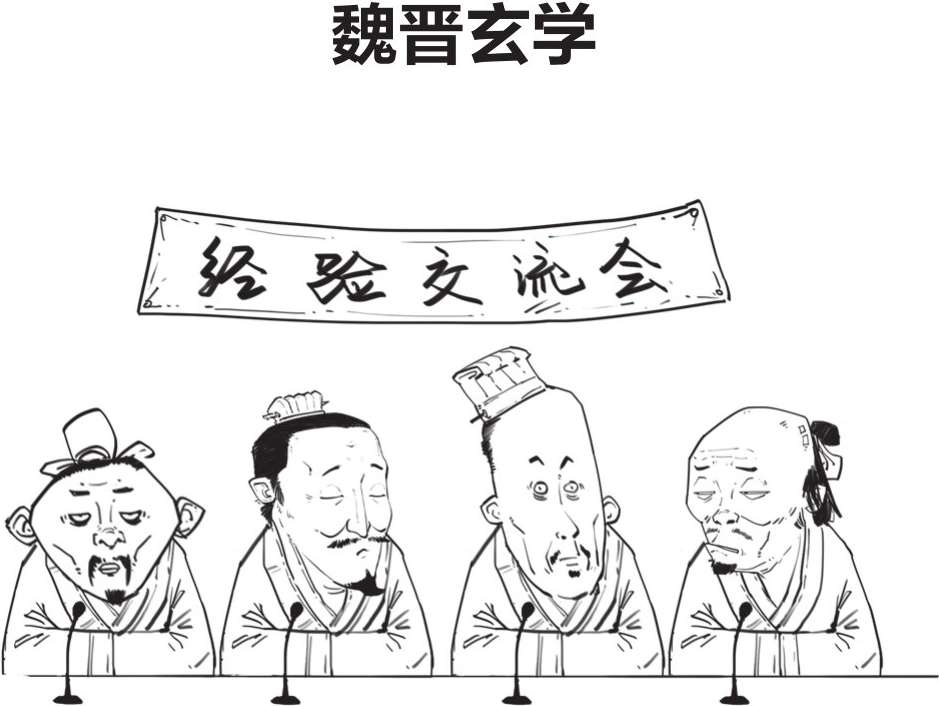 八、总结篇：中国哲学史的演变就像企业文化的迭代 - 图22