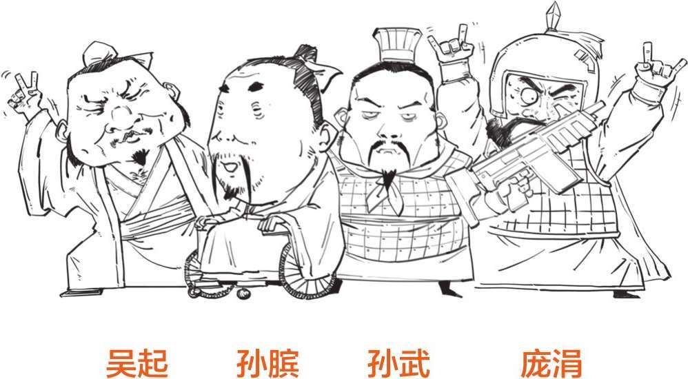 九、番外篇：兵家的男子汉就是君子报仇十年不晚 - 图5