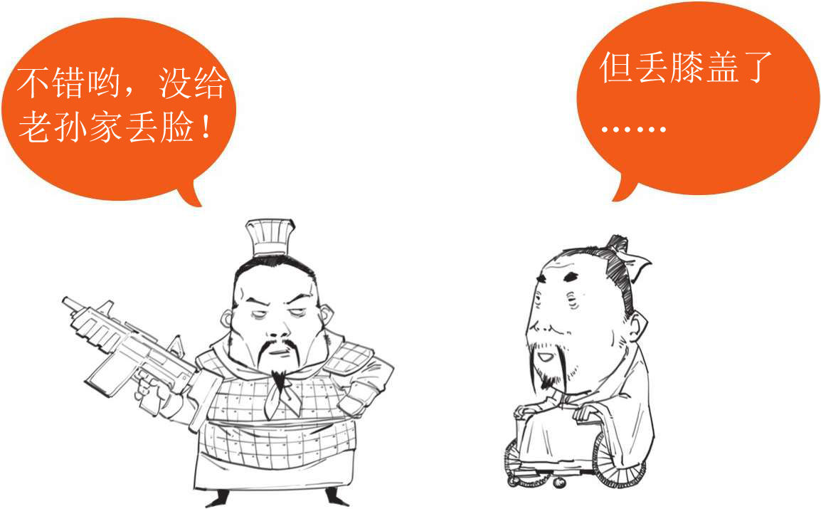 九、番外篇：兵家的男子汉就是君子报仇十年不晚 - 图7