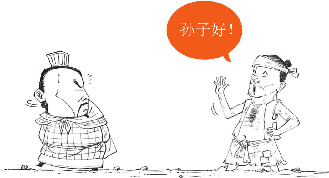 九、番外篇：兵家的男子汉就是君子报仇十年不晚 - 图8