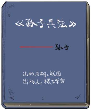 九、番外篇：兵家的男子汉就是君子报仇十年不晚 - 图9