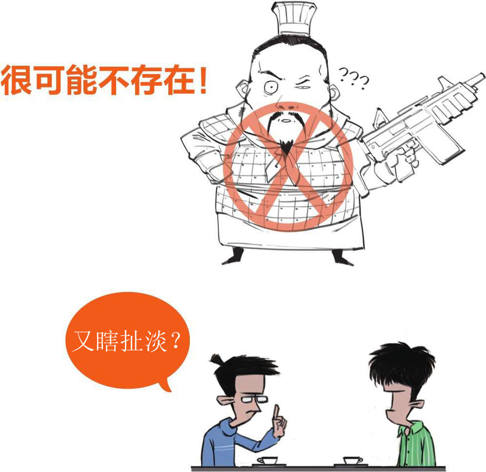 九、番外篇：兵家的男子汉就是君子报仇十年不晚 - 图11