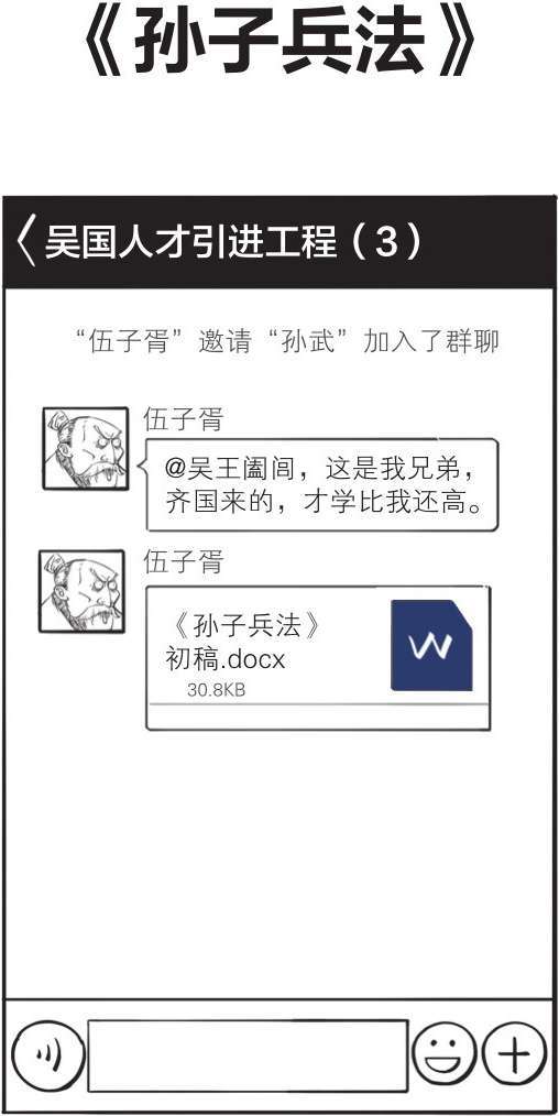 九、番外篇：兵家的男子汉就是君子报仇十年不晚 - 图18