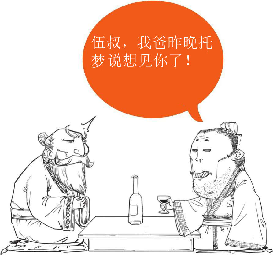 九、番外篇：兵家的男子汉就是君子报仇十年不晚 - 图24