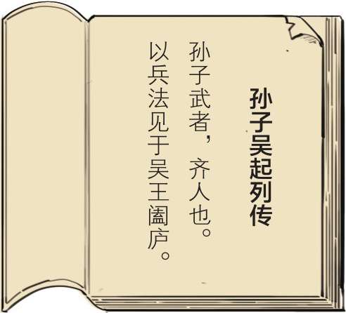 九、番外篇：兵家的男子汉就是君子报仇十年不晚 - 图27
