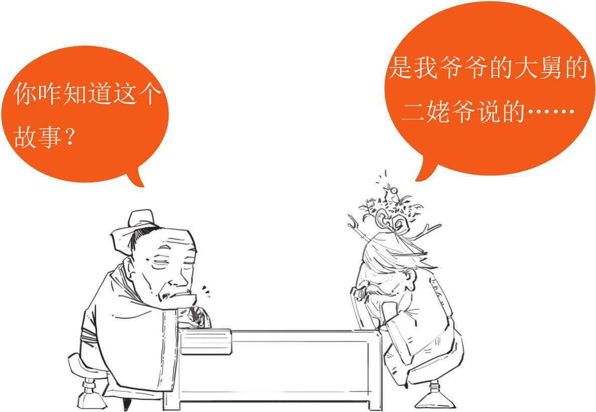 九、番外篇：兵家的男子汉就是君子报仇十年不晚 - 图29