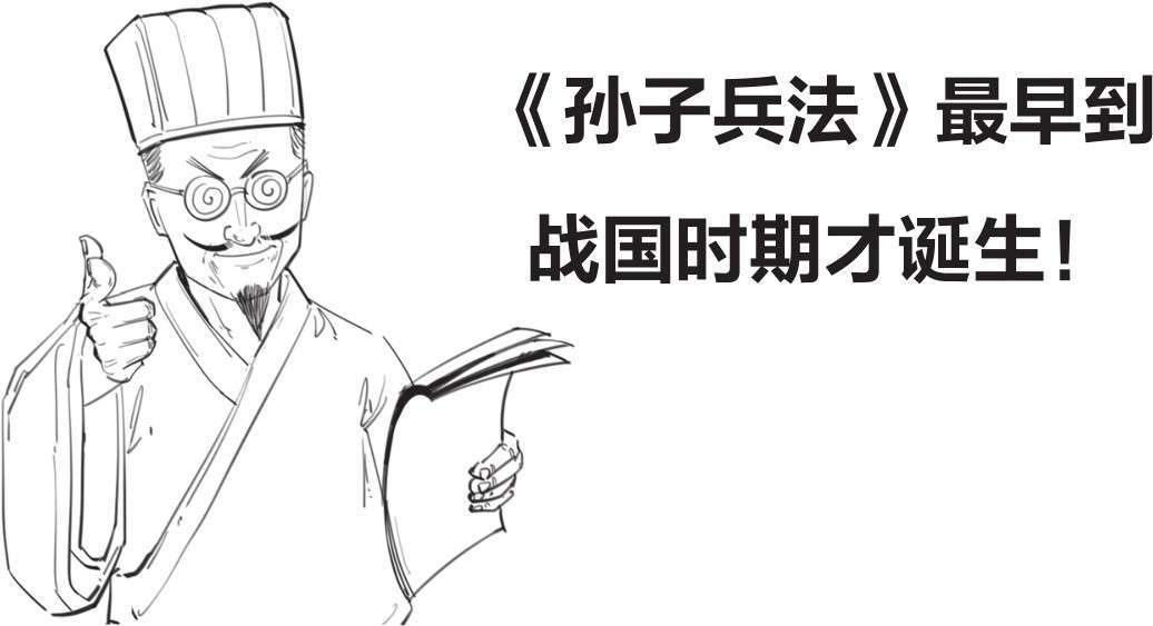 九、番外篇：兵家的男子汉就是君子报仇十年不晚 - 图40