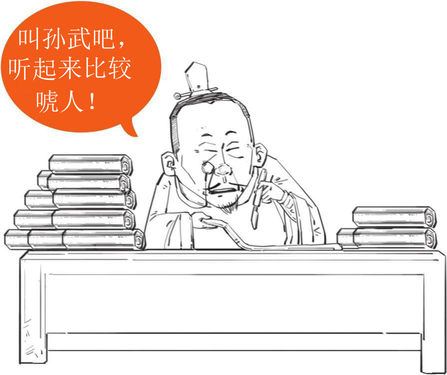 九、番外篇：兵家的男子汉就是君子报仇十年不晚 - 图43