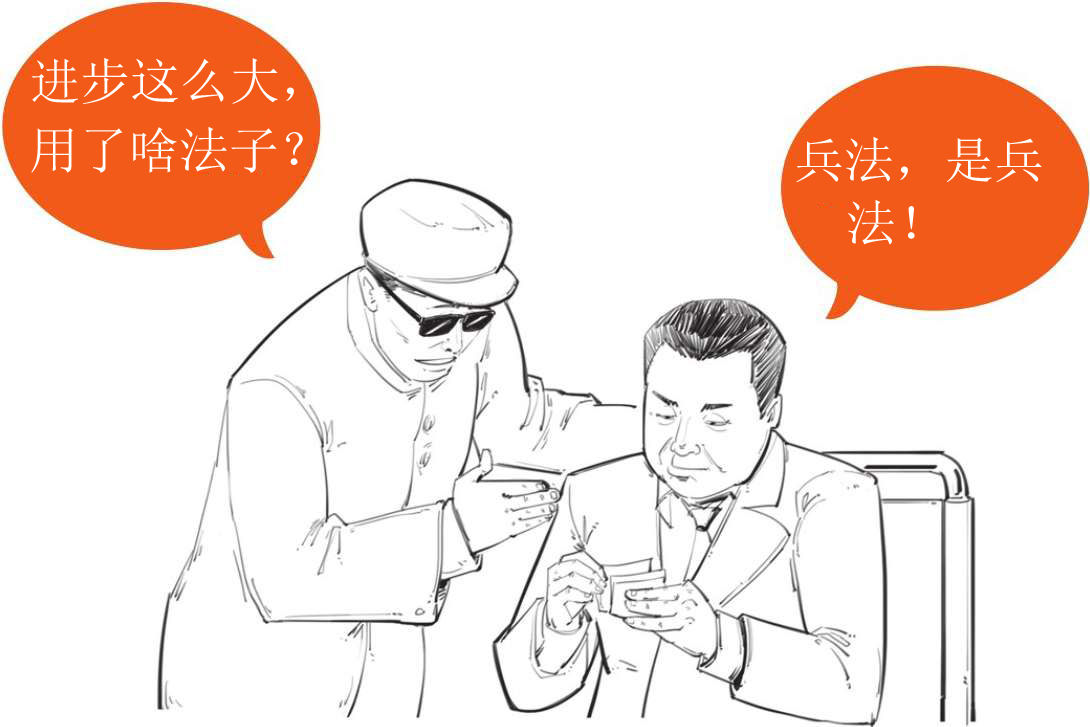 九、番外篇：兵家的男子汉就是君子报仇十年不晚 - 图47