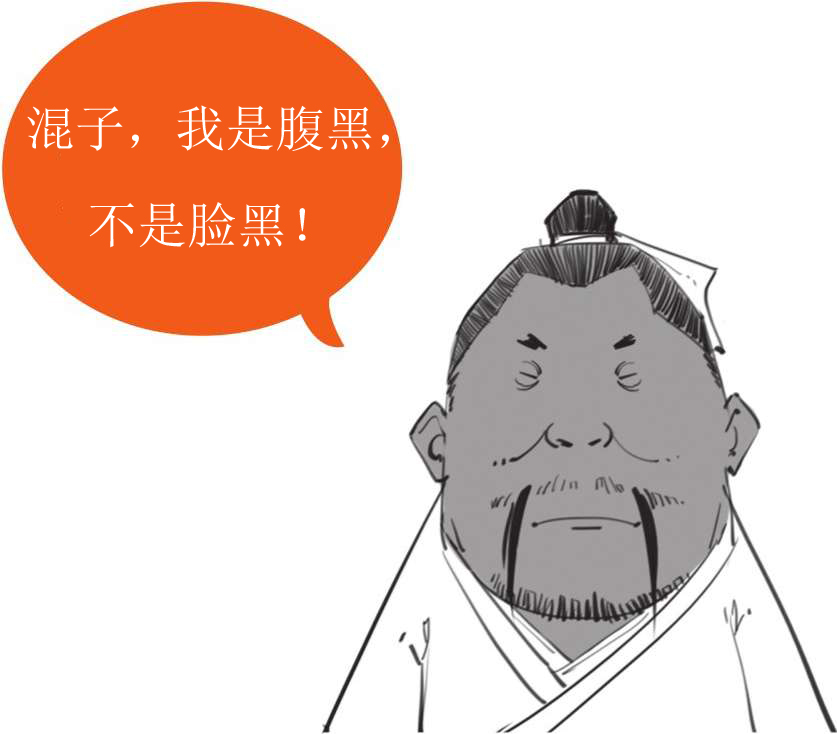 九、番外篇：兵家的男子汉就是君子报仇十年不晚 - 图55