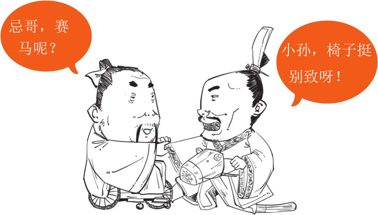 九、番外篇：兵家的男子汉就是君子报仇十年不晚 - 图56