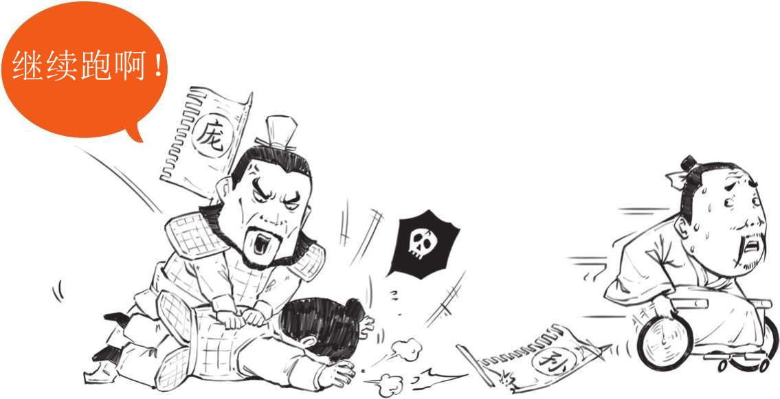 九、番外篇：兵家的男子汉就是君子报仇十年不晚 - 图64