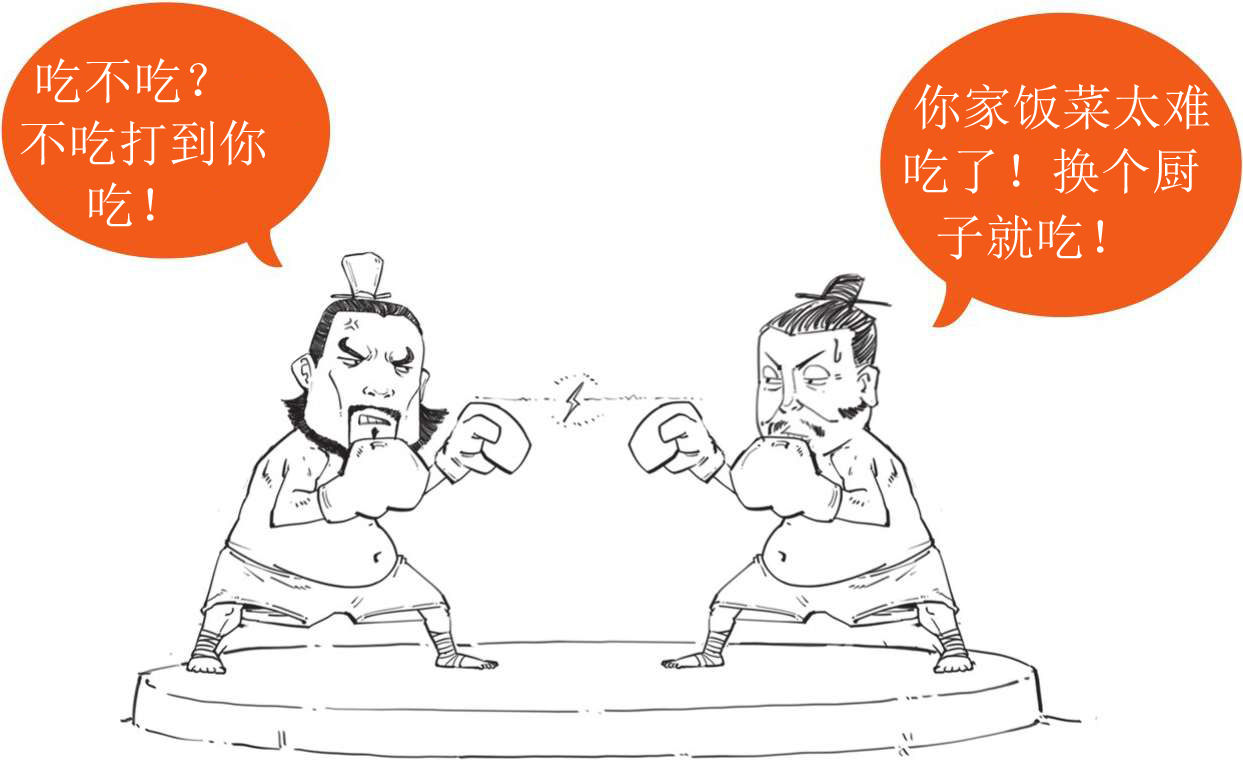 九、番外篇：兵家的男子汉就是君子报仇十年不晚 - 图67