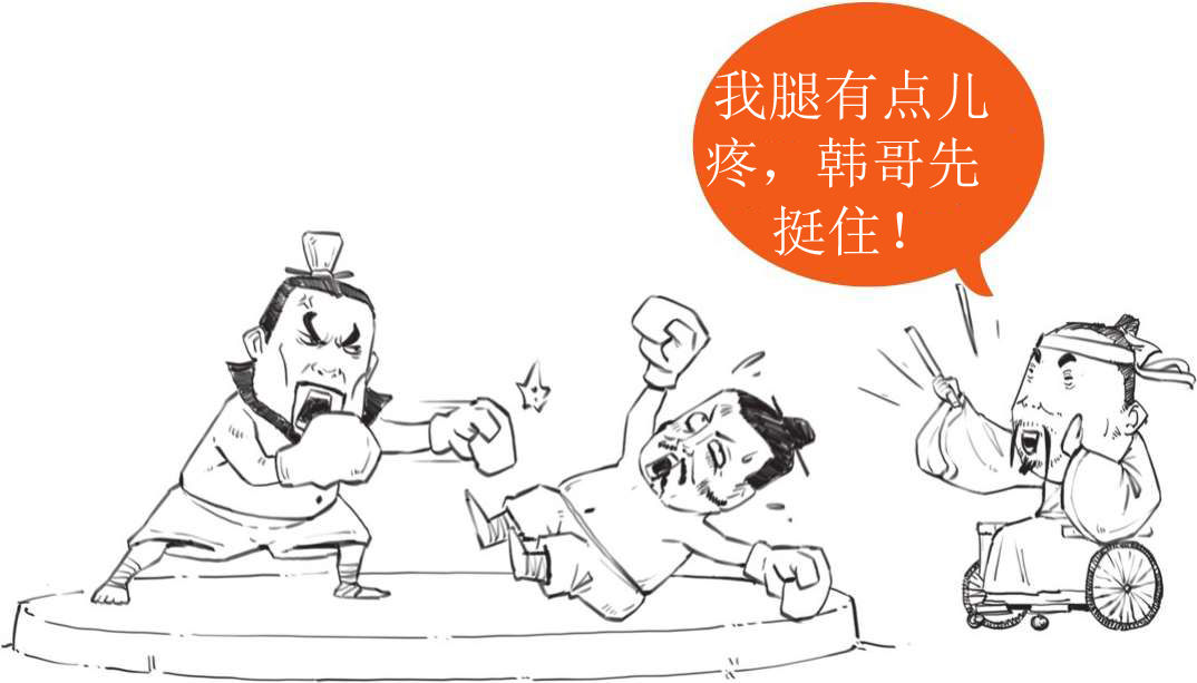 九、番外篇：兵家的男子汉就是君子报仇十年不晚 - 图68