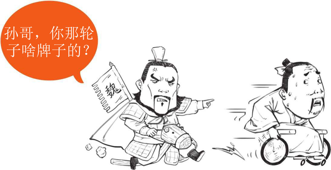 九、番外篇：兵家的男子汉就是君子报仇十年不晚 - 图70