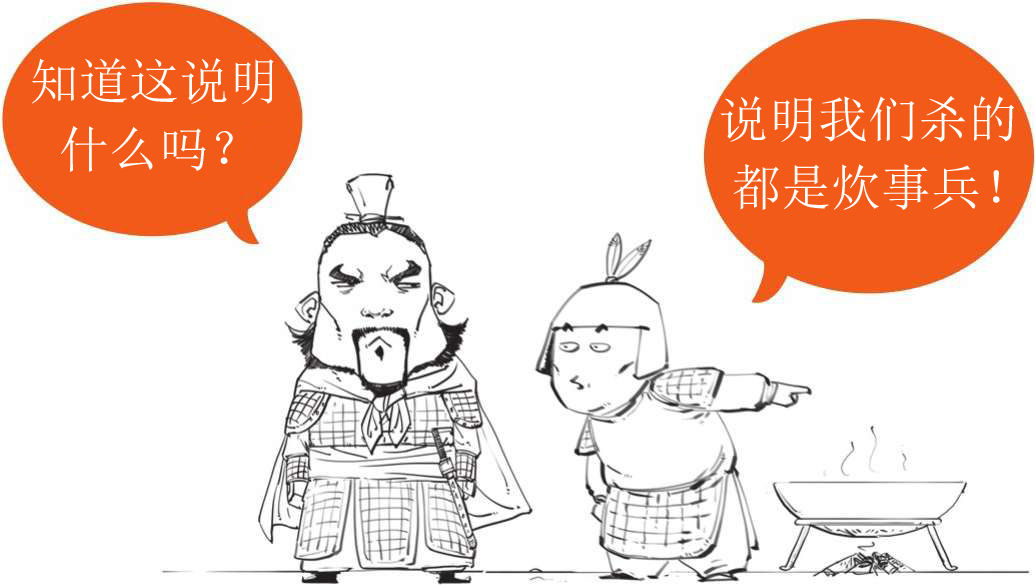 九、番外篇：兵家的男子汉就是君子报仇十年不晚 - 图71