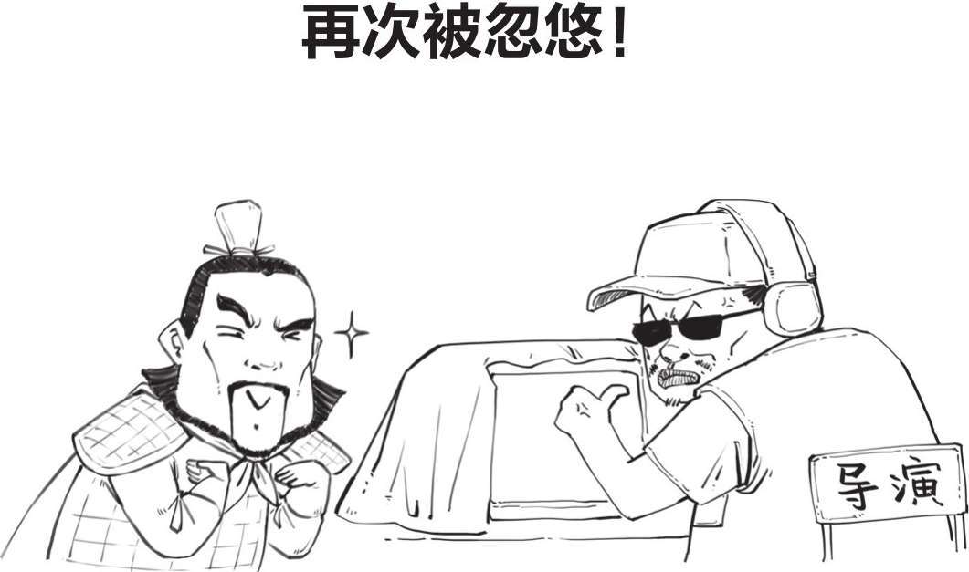 九、番外篇：兵家的男子汉就是君子报仇十年不晚 - 图73