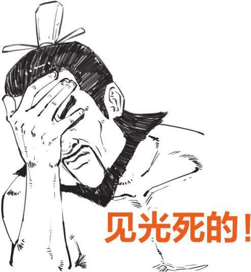 九、番外篇：兵家的男子汉就是君子报仇十年不晚 - 图79