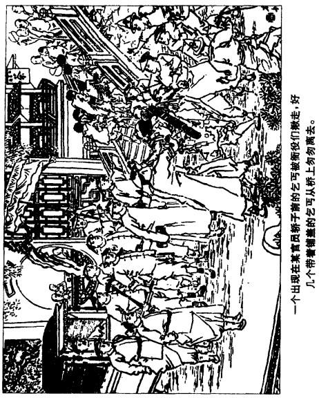妖术西行 - 图2