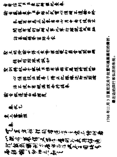 第九章 政治罪与官僚君主制 - 图2