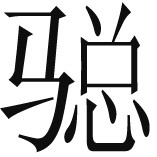 alt