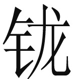 alt