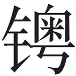alt