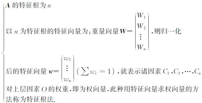 图6.3 金属资源开发的综合判断 - 图19