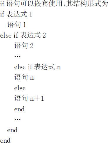3.3 程序控制结构 - 图6