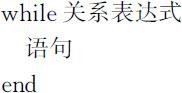 3.3 程序控制结构 - 图2