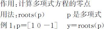 4.1 多项式 - 图2