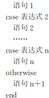 3.3 程序控制结构 - 图8