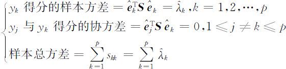 5.2 主成分分析 - 图77