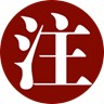第四部 谁来教育教育者？ - 图1