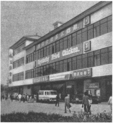 1987 企业家年代 - 图2