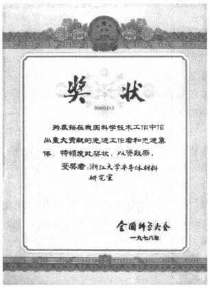 1978 中国，回来了 - 图1