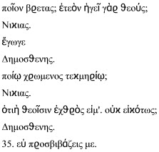 间奏曲（ΔΙΑΨΑΛΜΑΤΑ）[1] - 图2