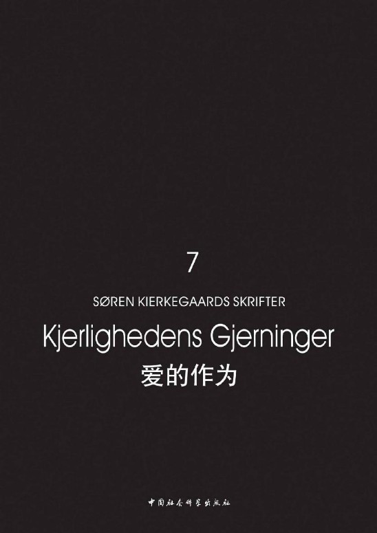 爱的作为 - 图1